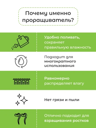 Проращиватель Матрасик для семян голубой 20 х 25 см Благодатное земледелие